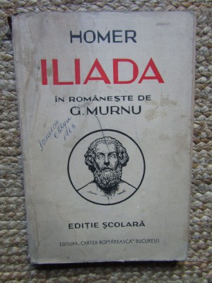 HOMER - ILIADA / EDIȚIE ȘCOLARĂ / ILUSTRAȚII ARI MURNU/ 1938 foto
