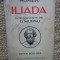HOMER - ILIADA / EDIȚIE ȘCOLARĂ / ILUSTRAȚII ARI MURNU/ 1938