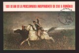 CPIB 21891 - CARTE POSTALA - N. GRIGORESCU. SPIONUL