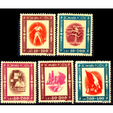 1946 LP197 serie Tineretul Progresist MNH