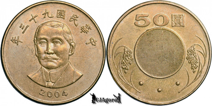 2004, 50 New Dollars - Taiwan
