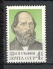 U.R.S.S.1981 150 ani nastere I.Ulianov-pedagog MU.708, Nestampilat