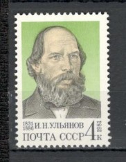 U.R.S.S.1981 150 ani nastere I.Ulianov-pedagog MU.708