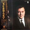 Vinil LP # &quot;Japan Press&quot; Matt Monro &lrm;&ndash; The Best Of Matt Monro EX), Pop