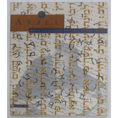 ARIEL , REVUE ISRAELIENNE DES ARTS ET DES LETTRES NO. 104 , 1997