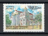 Belarus 1998 Mi 261 MNH supratipar - 225 ani de posta Mahiljou&ndash;Sankt Petersburg