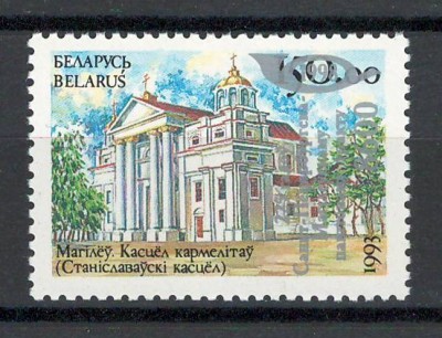 Belarus 1998 Mi 261 MNH supratipar - 225 ani de posta Mahiljou&amp;ndash;Sankt Petersburg foto