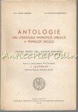 Cumpara ieftin Antologie Din Literatura Patristica Greaca A Primelor Secole - Vasile Ionescu