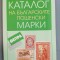 Catalogul timbre poștale bulgare 1879 - 1969