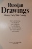RUSSIAN DRAWINGS 18TH TO EARLY 20TH CENTURY