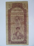 Rara! Vietnam 5 Dong 1947 bancnota din imagini la cel mai pret