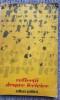 REFLECTII DESPRE FERICIRE, antologie de M. DIACONU, 1975, 175 pag, stare buna
