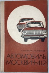 1972 Carte tehnica Moskvich 412, cartonata, cotor p&acirc;nză, in limba rusa 250 pag automobilism auto masini colectie