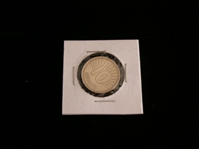 C50 - Moneda foarte veche - Macedonia - 10 dinarI - 2008