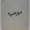 EDGARD TYTGAT par ALBERT DASNOY , 1965 , CATALOGUE RAISONNE