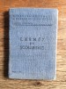 Carnet de Scolaritate 1953 / C1DP