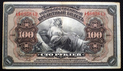 163 RUSIA SIBERIA DE EST 100 RUBLES RUBLE 1918 SR. 643 foto