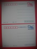 HOPCT 5371 SET 2 CARTI POSTALE - -CHINA -ASIA-NECIRCULATA, Printata