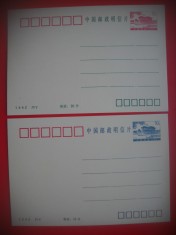HOPCT 5371 SET 2 CARTI POSTALE - -CHINA -ASIA-NECIRCULATA