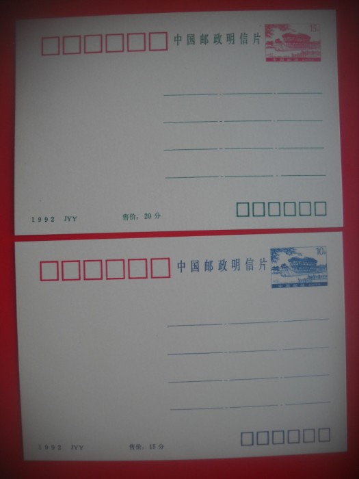 HOPCT 5371 SET 2 CARTI POSTALE - -CHINA -ASIA-NECIRCULATA