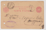 Carte postala 1882 expediate din Roman in Germania (?), Circulata, Fotografie