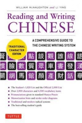 Reading &amp;amp; Writing Chinese Traditional Character Edition: A Comprehensive Guide to the Chinese Writing System foto