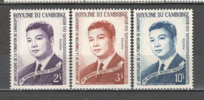 Cambodgea.1964 10 ani Asociatia populara socialista MC.917 foto