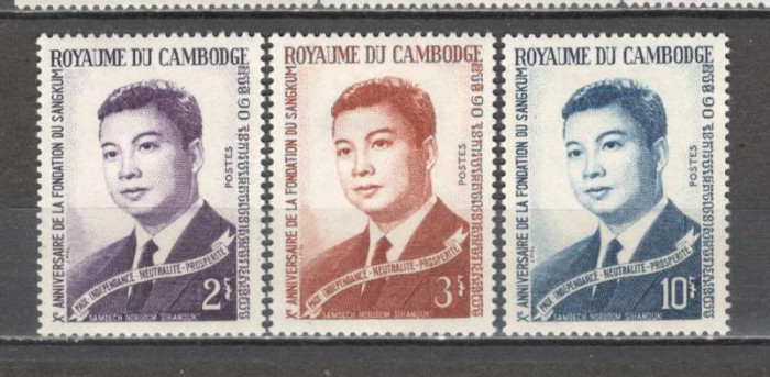 Cambodgea.1964 10 ani Asociatia populara socialista MC.917