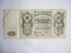 MDBS - BANCNOTA RUSIA - 500 RUBLE - 1912 foto