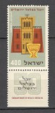 Israel.1957 50 ani Muzeul national Ierusalim-cu tabs MI.22