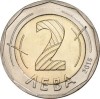BULGARIA 2 LEVA 2018 - PRESEDENTIA UE , UNC [1] KM NEW, Europa, Cupru-Nichel