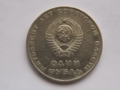 1 RUBLA 1967 URSS -COMEMORATIVA-(50th Anniversary of Revolution) foto