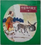 Le daim de Linjiang - Ding Er, Zeng Youxuan - Carte Ilustrată pentru Copii, Ediție Originală