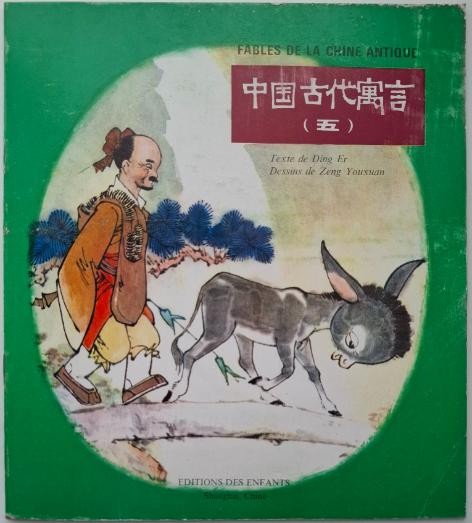 Le daim de Linjiang. Texte de Ding Er. Dessins de Zeng Youxuan