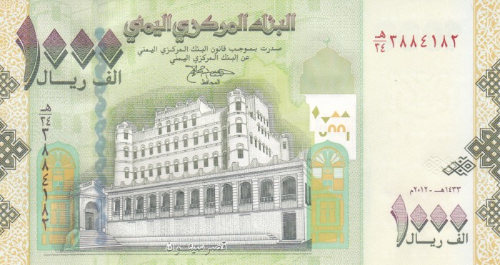 Bancnota Yemen 1.000 Riali 2012 - P36b UNC ( vezi descriere )
