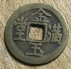 MNDSTR70 (posibil fals , se vinde ca atare) China Cash, Asia