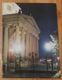 Carte postala (vedere) Bucuresti: Ateneul Roman. Necirculata, Printata