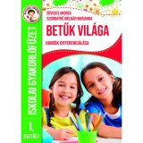 Betűk vil&aacute;ga - Hangok differenci&aacute;l&aacute;sa - Iskolai gyakorl&oacute;f&uuml;zet 1. oszt&aacute;ly