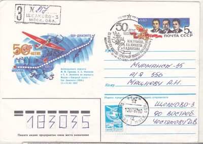 bnk ip URSS 1987 - aviatie - personalitati - 50 ani de la zborul URSS -Polul Nord - USA - stampila ocazionala foto