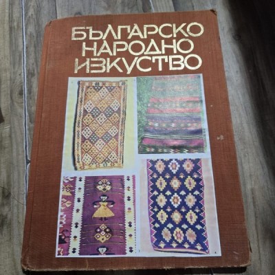 ARTA POPULARĂ BULGARĂ foto