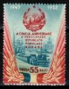 Romania 1952, LP 335, A 5-a aniversare a proclamarii R.P.R., MNH!, Nestampilat