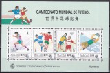 Macao 1994 - Cupa Mondială de fotbal - SUA, Colita, MNH
