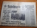 scanteia 28 martie 1976-ceausescu vizita in grecia,