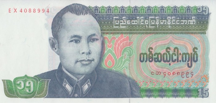 Bancnota Burma 15 Kyats (1986) - P62 UNC ( vezi descriere )