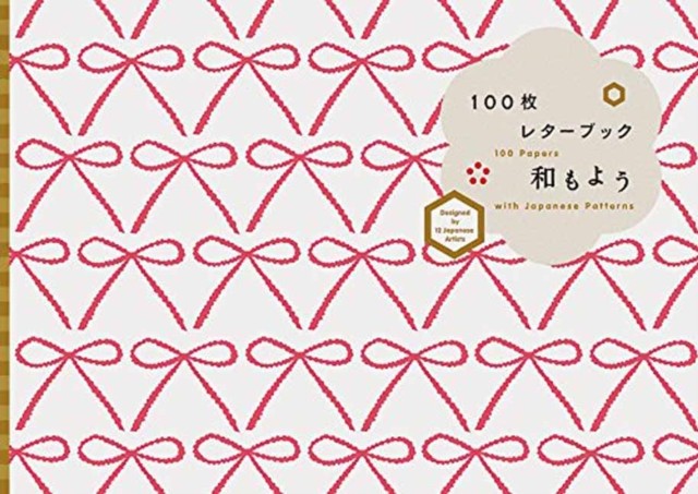 100 Papers with Japanese Patterns: Designed by 12 Japanese Artists