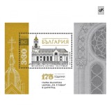 Bulgaria 2024 - 175 de ani de la prima biserică bulgară &bdquo;Sf. Ștefan&rdquo; S/S MNH