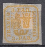 ROMANIA 1864 LP 11 PRINCIPATELE UNITE EMISIUNEA II - TIPAR DE MASINA 3 PARALE GALBEN LIPSA GUMA