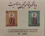 BC200, Afganistan 1961, 2 colite Unesco (2 poze), una neperforata