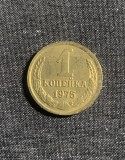Moneda 1 copeica 1975 CCCP