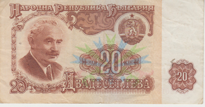M1 - Bancnota foarte veche - Bulgaria - 20 leva - 1974